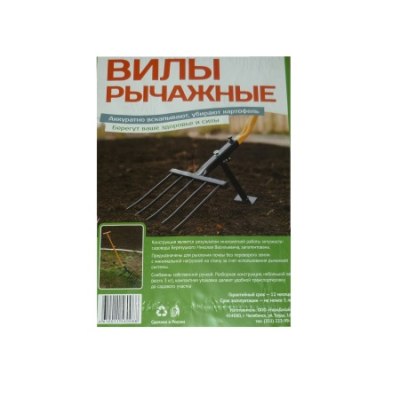 Вилы 5 рогов рычажные разборные с черенком