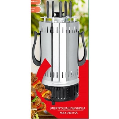 Шашлычница эл. MAXTRONIC 8601SS нерж, 5 шампуров /6