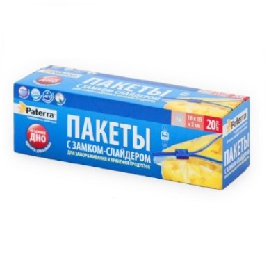 Пакеты для хранения и замораживания со слайдером 1л 18х18х2см/40мкм 20шт PATERRA /24 109-003
