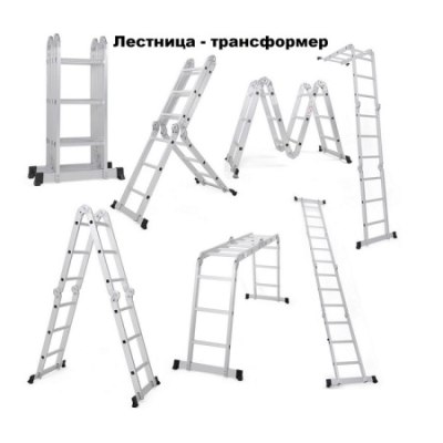 Лестница-трансформер 7,7 метра /1 2021-103