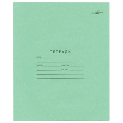 Тетрадь 18л. клетка офсет №1 арт.018ТУ11С5 /50/200