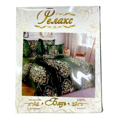 Комплект постельного белья Бязь Евро  \10