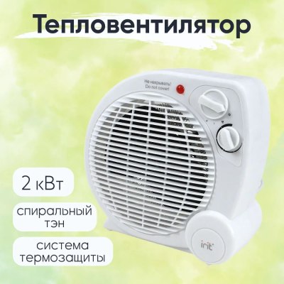 Тепловентилятор IR-6008/10