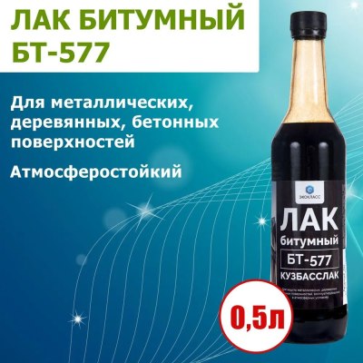 Лак БТ-577 Экокласс 0,5л/24