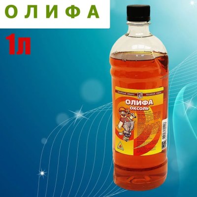 Олифа Оксоль Экокласс 1л ПЭТ/15