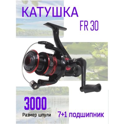 Катушка VIT-FISHING FR 30 R-3000