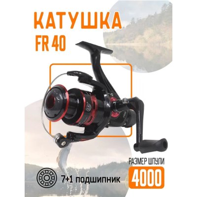 Катушка VIT-FISHING FR 40 R-4000