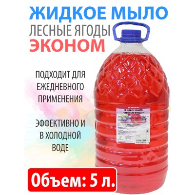 Мыло жидкое 'Антибактериальное' 5л розовое  \2