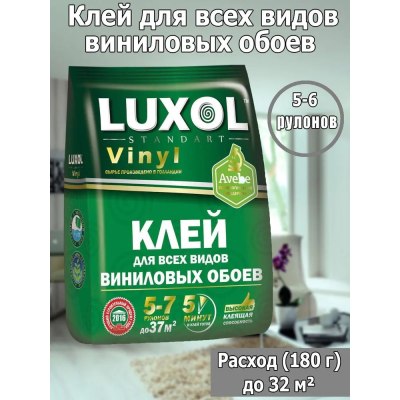 Клей обойный LUXOL винил(Standart) 180гр. пакет