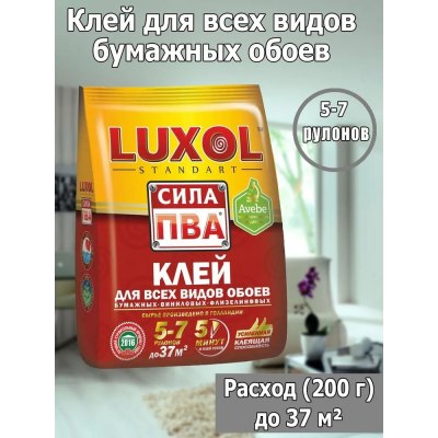 Клей обойный LUXOL сила ПВА(Standart) 200гр. пакет\30