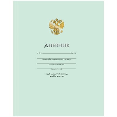 Дневник 40л. 5-11кл. 'Однотонный. Герб' УФ-лак Дс48лт_18191