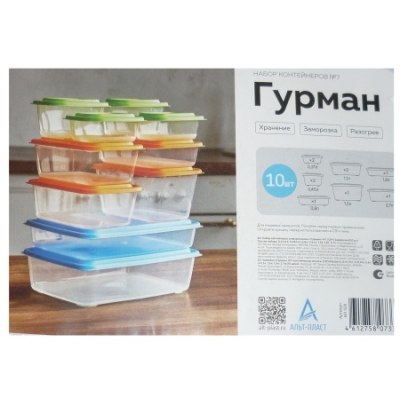 Контейнеры пласт Набор 10шт 'Гурман' №7 (СВЧ/Заморозка) /12