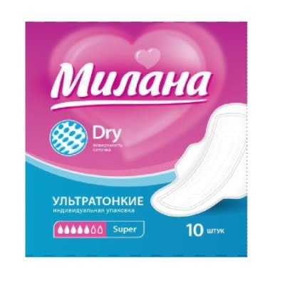 Прокладки Милана УЛЬТРАтонкие dry super 10шт /54 2202