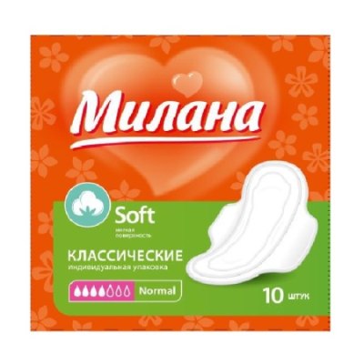 Прокладки Милана КЛАССические soft normal 10шт/48 1101