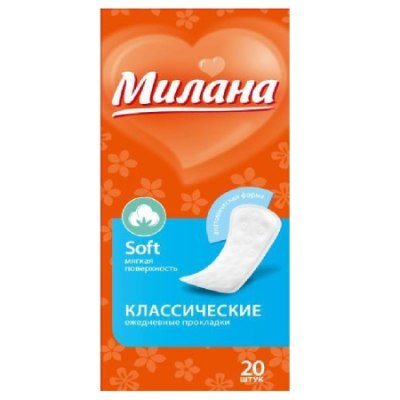 Прокладки Милана ежедневные классические soft 20шт/48 4101/75
