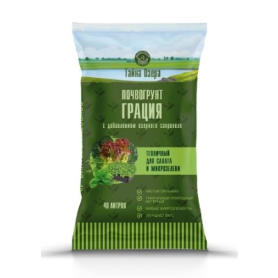 Грунт Тайна озера 'Грация' 40л торфяной тепличный для салата и микрозелени /78