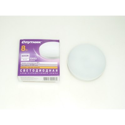 Эл.лампа GX53 Спутник 8Вт 6000К LED /10/100
