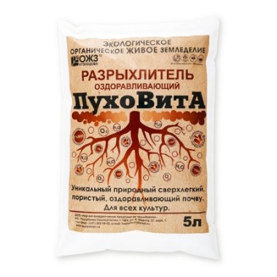Удобрение разрыхлитель оздоравливающий Пуховита 5л /4