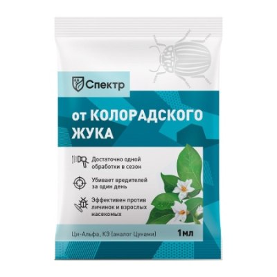От колорадского жука СПЕКТР 1мл /150