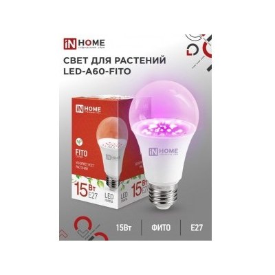 ФИТОЛАМПА светодиодная Е27 15W A60 15мкмоль/с ASD/InHome /100