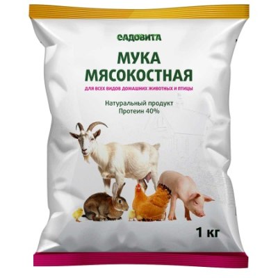 Мука мясокостная 1кг СВТ /10/700