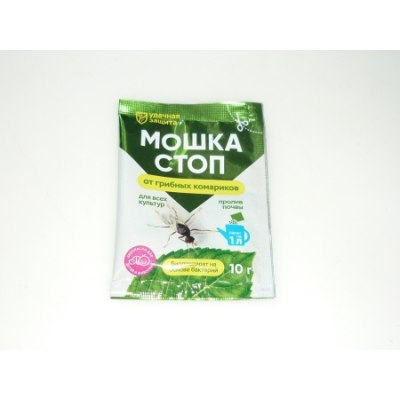 От вредителей МОШКА СТОП 10г Удачная защита /50