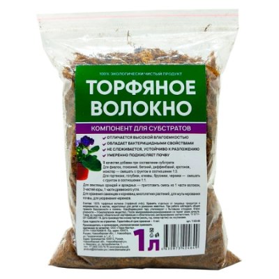 Торфяное волокно 1л для цветов /50