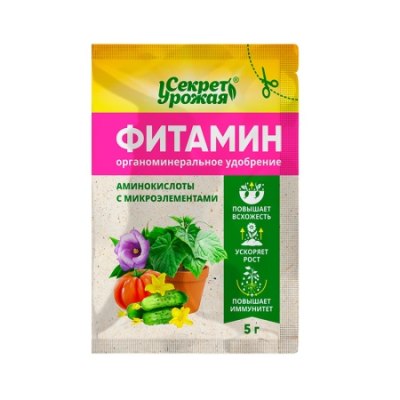 Удобрение ФИТАМИН 5г Секрет урожая /60