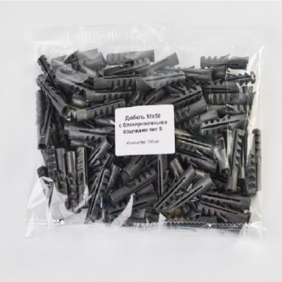 Дюбель распорный S 10*50 100шт /70