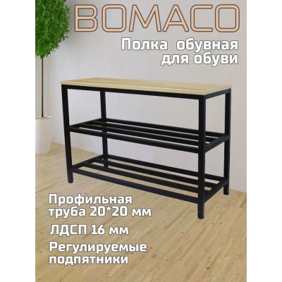 Полка для обуви BOMACO 700*300*530 цвет сонома арт.391-1