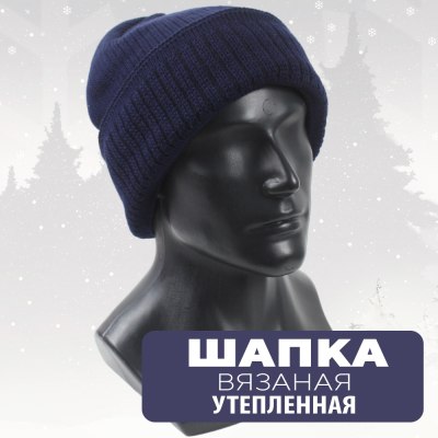 Шапка вязаная утепленная круп.вязка с ангорой