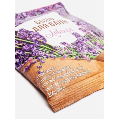 Соль д\ванн Лаванда 500г 12025