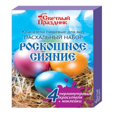 Красители пищевые для яиц Пасхальный набор 'Роскошное сияние' 5гр /13