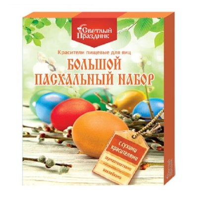 Красители пищевые для яиц Пасхальный набор большой 'С сухими красителями' 45гр /16