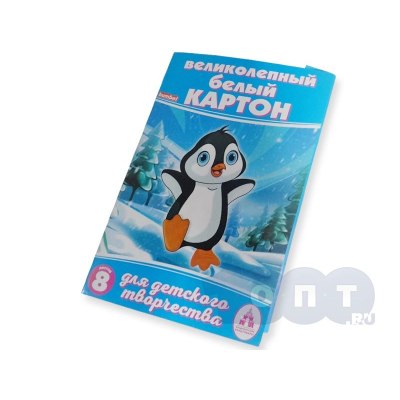 Картон белый А4 8л д/дет труда в цв.обложке  \50