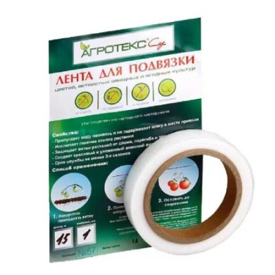 Лента садовая Агротекс для подвязки растений L=15м с УФ (1шт/упак) /125