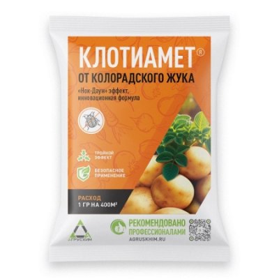 От вредителей Клотиамет 1г (500 г/кг клотианидин) /200