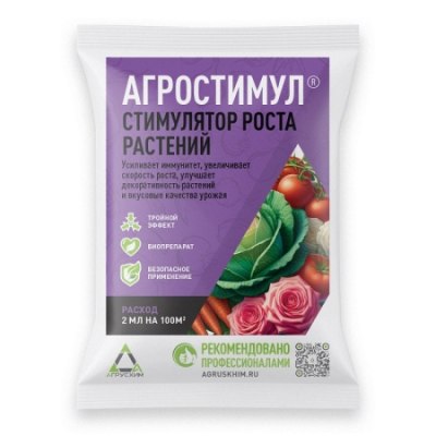 Стимулятор роста Агростимул 2мл (50 г/л дигидрокверцетина) /200