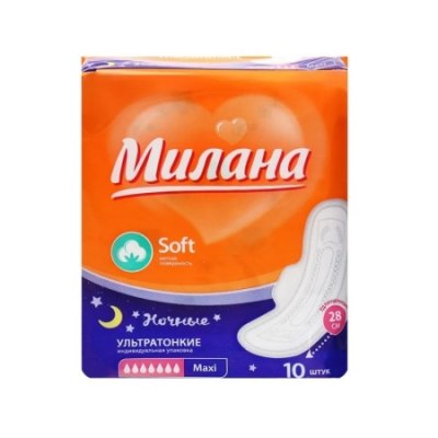 Прокладки Милана УЛЬТРАтонкие soft super+ 10шт Ночные /54 2103а