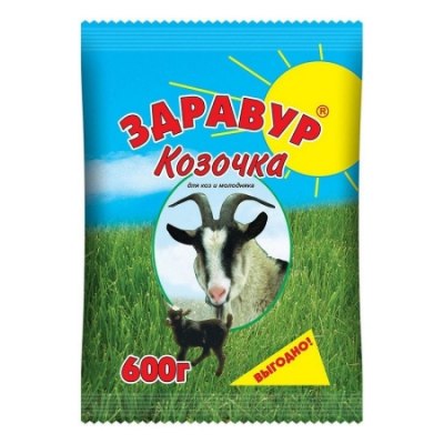 Здравур КОЗОЧКА 600гр. для коз и козлят ВХ /6