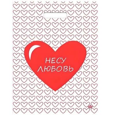 Пакет вырубной 450*340*0,033 Несу любовь /50/800 н00303395