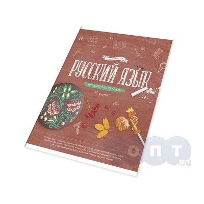 Тетрадь 40л. предм. 'Русский язык' Робот 63735