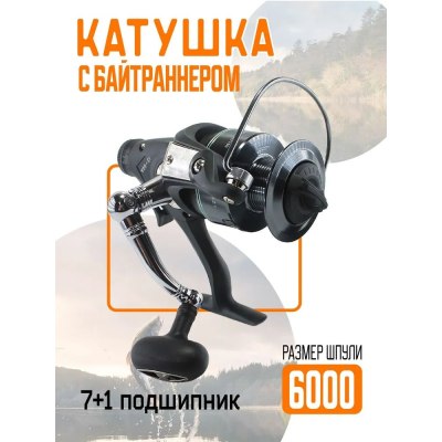 Катушка J3-60A с байтранером