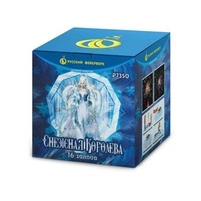 Р7350 Салют ' СНЕЖНАЯ КОРОЛЕВА ' (1' х 16) 1/18/1