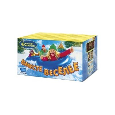 Р7355 Салют 'Вместе веселее! ' (0,8' х 100) 1/4/1