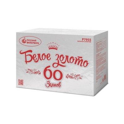 Р7955 Салют 'Белое золото' (1,25'х60) 1/2/1