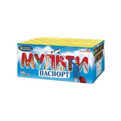 Р7535 Салют 'Мультипаспорт' (1,0'х99) 1/2/1