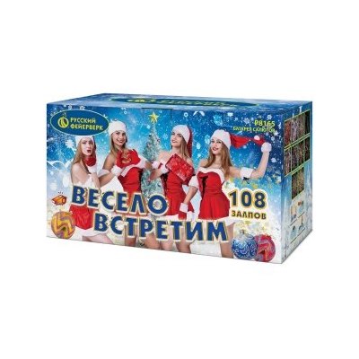 Р8165 Салют 'Весело встретим' (0,8', 1', 1,4'х108) * 1/2/1