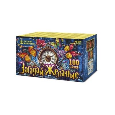 Р8479 Салют 'Загадай желание' (1,25'х100)  1/1/1
