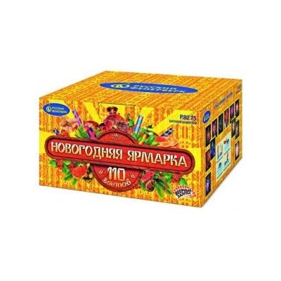 Р8275 Салют 'Новогодняя ярмарка' ВЕЕР (1,25*;1,4*х110) 1/1/1